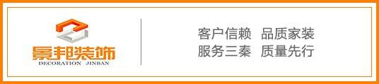 景邦装饰