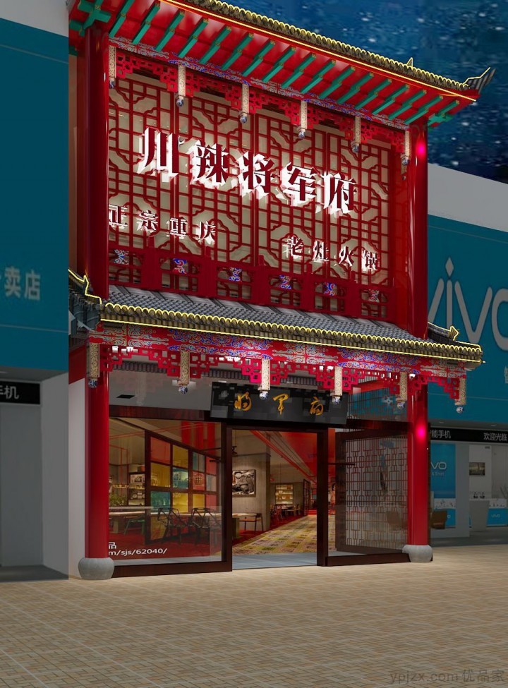 中式风格火锅店门头设计效果图