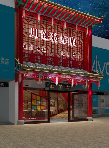 中式风格火锅店门头设计效果图