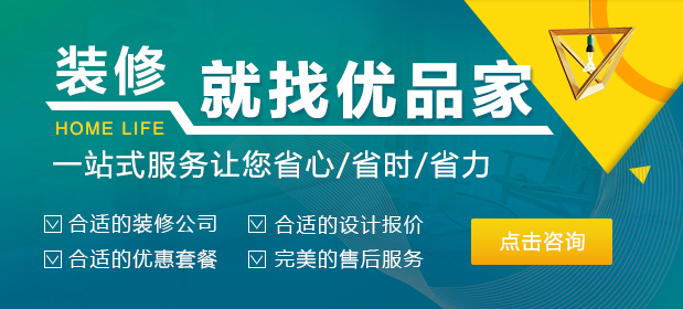 优品家长沙装修网